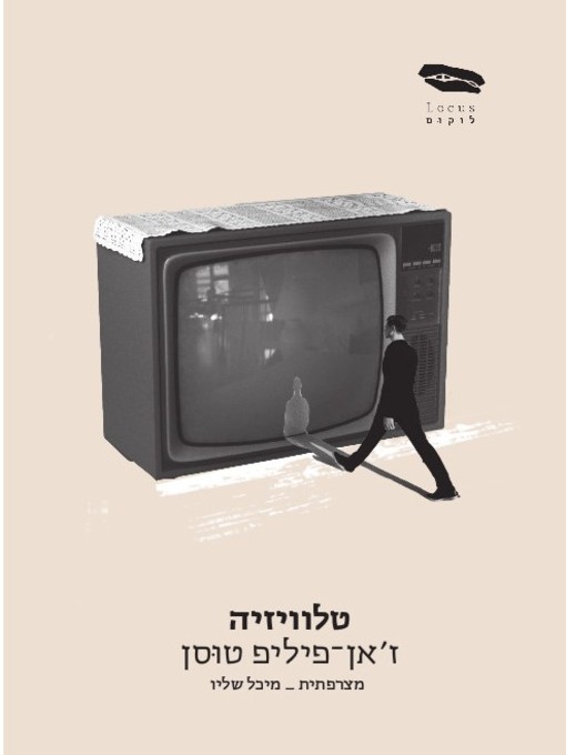 Cover of טלוויזיה - Television